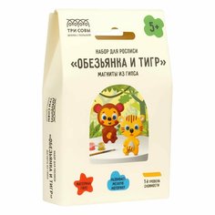 Набор для росписи из гипса "Обезьянка и Тигр", магниты, 2 фигурки, с красками и кистью, кар Россия