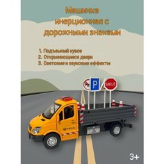 Машинка детская инерционная Panawealth Inter Holdings