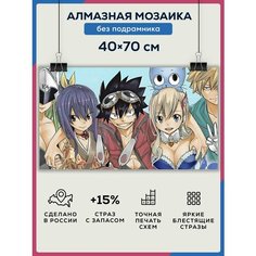Алмазная мозаика Аниме 40х70 без подрамника / Набор для творчества / полная выкладка квадратными стразами Даймонд Канвас