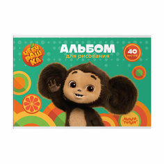 Альбом для рисования 40л, А4, на скрепке Мульти-Пульти "Чебурашка", (5шт.)