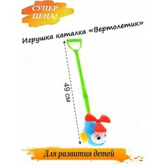 Увлекательная игрушка каталка Стеллар