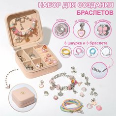 Набор для создания браслетов "Подарок для девочек" в шкатулке квадрат, 66 предметов, цветной 98093 Top Market