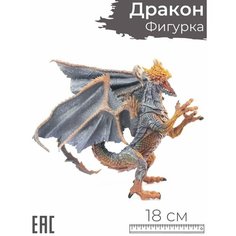 Фигурка для мальчика игрушка Дракон, оранжевый S+S Toys