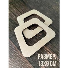 Ручки для сумок деревянные. Фурнитура для рукоделия. V Garusenko Magazine