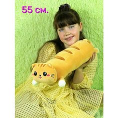 Мягкая игрушка - подушка Кот 55см АКИМБО КИТ