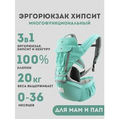 Слинг, кенгуру переноска для детей, эргорюкзак для малышей XPX