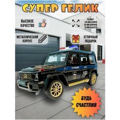 Коллекционные машинки металлические Будь Счастлив