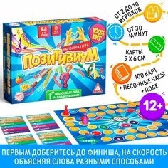 Настольная игра «Позитивиум» ТероПром