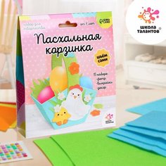 Набор для творчества «Пасхальная корзинка своими руками» Россия