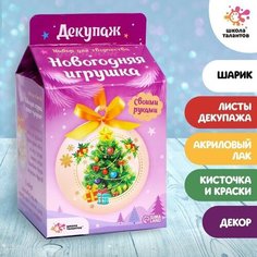 Набор для творчества «Декупаж новогоднего шарика: ёлочка» Школа талантов