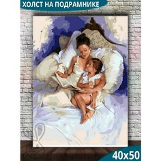 Картина по номерам 40х50 Paintboy