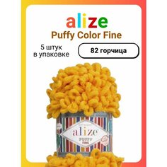 Пряжа для вязания Alize Puffy Fine 82 горчица, 100 г, 14 м, 5 штук Titan 02
