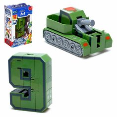 Робот Робоцифры 9 Denco Store