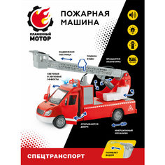 Пожарная машинка инерционная Пламенный мотор