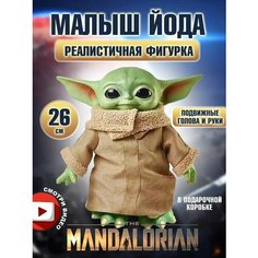 Фигурка игрушка Малыш Йода Грогу Мандолорец фигурка Звездные войны Star Wars Nano Shop