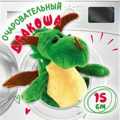 Мягкая игрушка маленький Дракон 15 см / Символ нового 2024 года Unaky Soft toy