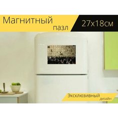 Магнитный пазл "Западная стена, израиль, молитва" на холодильник 27 x 18 см. Lots Prints