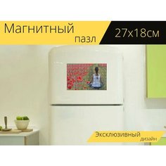 Магнитный пазл "Маки, йога, поле" на холодильник 27 x 18 см. Lots Prints