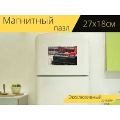 Магнитный пазл "Железнодорожная станция, транспорт, железнодорожный музей" на холодильник 27 x 18 см. Lots Prints