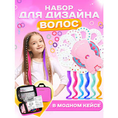 Подарочный набор для девочек стайлер для волос Sea Shelll