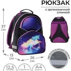 Рюкзак школьный, 37 х 26 х 13 см, эргономичная спинка, Calligrata АН "Единорог"