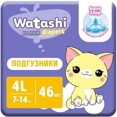 Подгузники WATASHI jambo-pack (7-14 кг) 4/L 46шт.