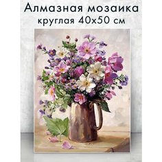 Алмазная мозаика (круглая) Цветы в кувшине 40х50 см Colibri