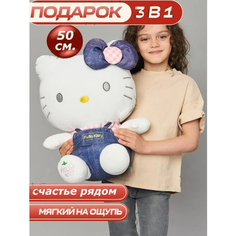 Мягкая игрушка Hello Kitty кошка 50 см в камбинезоне Cute Toys