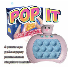 Электронный поп ит/pop it/игровая консоль для детей/антистресс, фиолетовый Noname