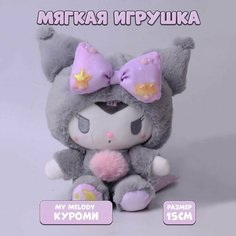 Мягкая игрушка из аниме Куроми Kuromi My Melody, 15 см