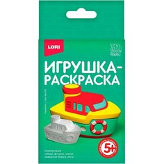 Игрушка-раскраска Lori 3D Art Кораблик Xindin