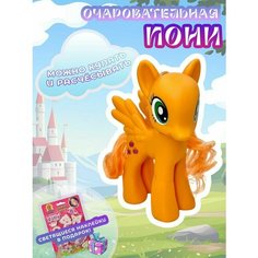 Игрушка пони фигурка для девочки от 3 лет Funky Toys
