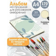 Альбом планшет для рисования акварелью с милым принтом Альбомы