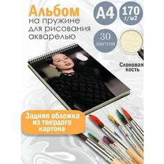 Альбом планшет для рисования акварелью актриса Алекса Деми Альбомы