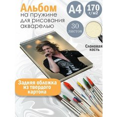 Альбом планшет для рисования акварелью рок-группа Король и Шут Альбомы