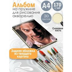Альбом планшет для рисования акварелью рок-группа Король и Шут Альбомы