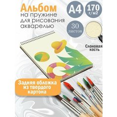 Альбом планшет для рисования акварелью с милым принтом Альбомы