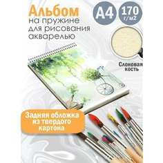 Альбом планшет для рисования акварелью Абстракция акварель Альбомы