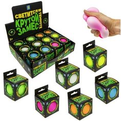 Игрушка-антистресс «Крутой замес. Шар», 7 см, светится в темноте 1 Toy