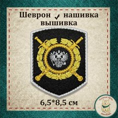 Шеврон, нашивка, патч. 242 пр. МВД РФ (Общественная безопасность). Вышитый нарукавный знак с липучкой. Льняной ЛЁНя Stemlinen