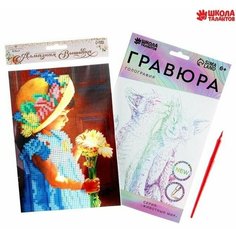 Алмазная вышивка с частичным заполнением "Девочка" и гравюра "Кошачьи нежности" А5 Школа талантов