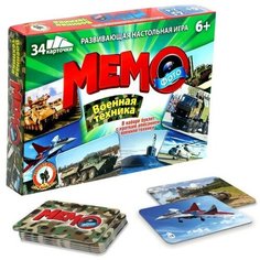 Настольная игра «Фото-мемо. Военная техника», 34 карточки Русский стиль