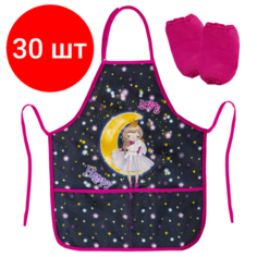 Комплект 30 шт, Фартук с нарукавниками для уроков труда BRAUBERG KIDS, 45x54 см, 2 кармана, "Moon girl", 271637