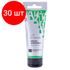 Комплект 30 штук, Краска акриловая Сонет 75 мл, Зеленая светлая, 28109717 Невская палитра