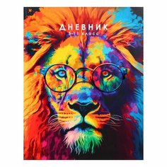 Дневник для 5-11 классов, "Лев. Мозаичный неон", интегральная (гибкая) обложка, матовая ламинация, выборочный лак, 48 листов Calligrata