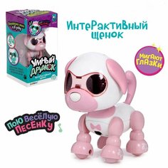 Робот-игрушка интерактивный Умный дружок, звук, свет Нет бренда