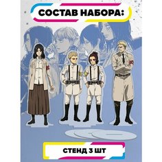 Акриловая фигурка"Атака титанов", набор-подарок,3шт Ru Print
