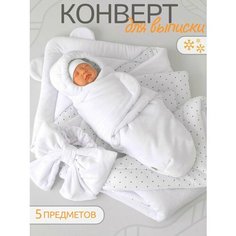 Конверт на выписку для новорожденного зима, комплект 5 предметов с одеялом и бантом Нет бренда