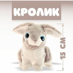 Мягкая игрушка «Кролик» Noname