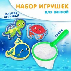 Игрушка - рыбалка для игры в ванной "Рыбы", 3 игрушки - сачок Нет бренда
